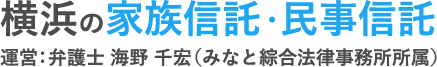 弁護士 海野 千宏 （みなと綜合法律事務所所属）